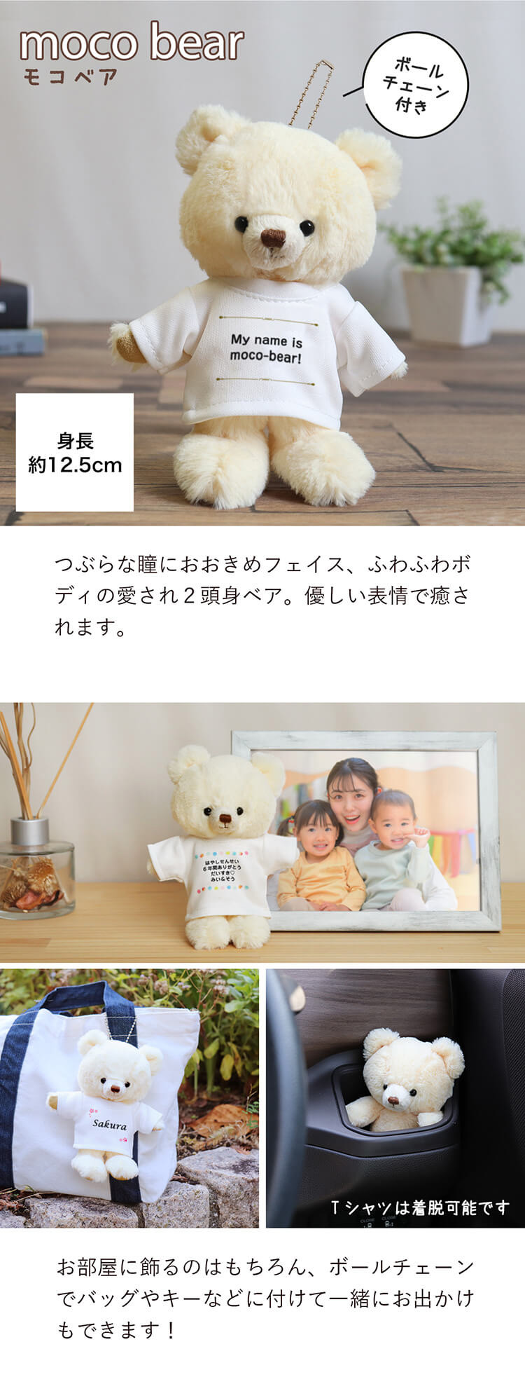 メッセージ　手紙　ぬいぐるみ