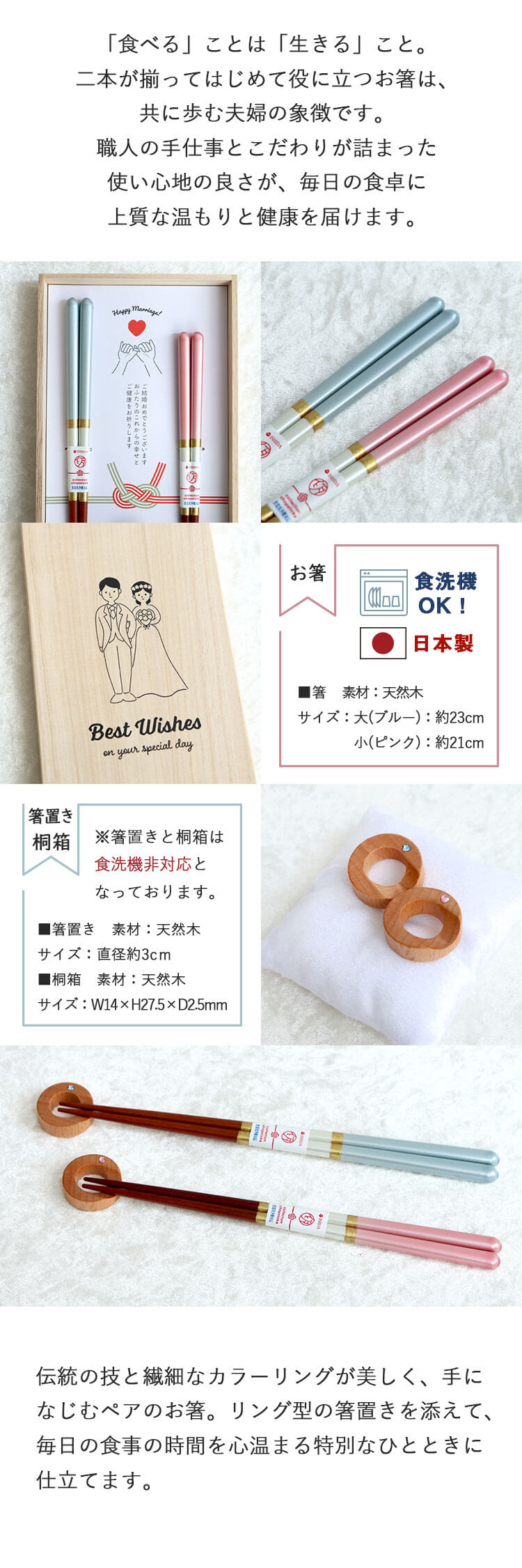 夫婦守＆夫婦箸ギフトセット 夫婦箸 箸置きセット