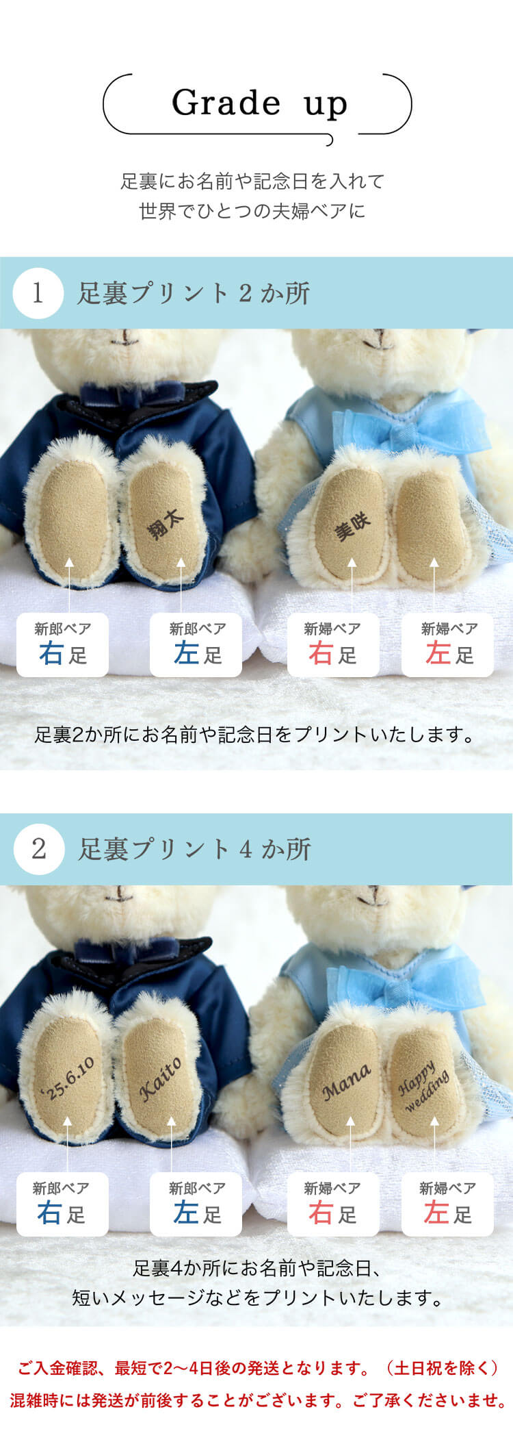 足裏プリントオプション