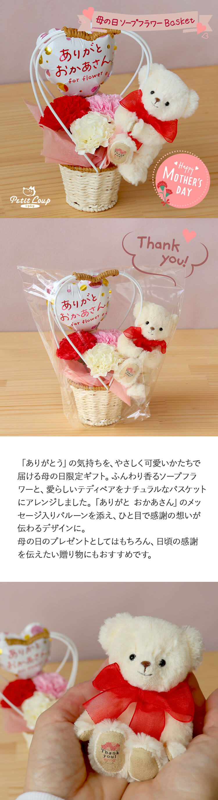 母の日ギフト　カーネーションフラワーバスケット