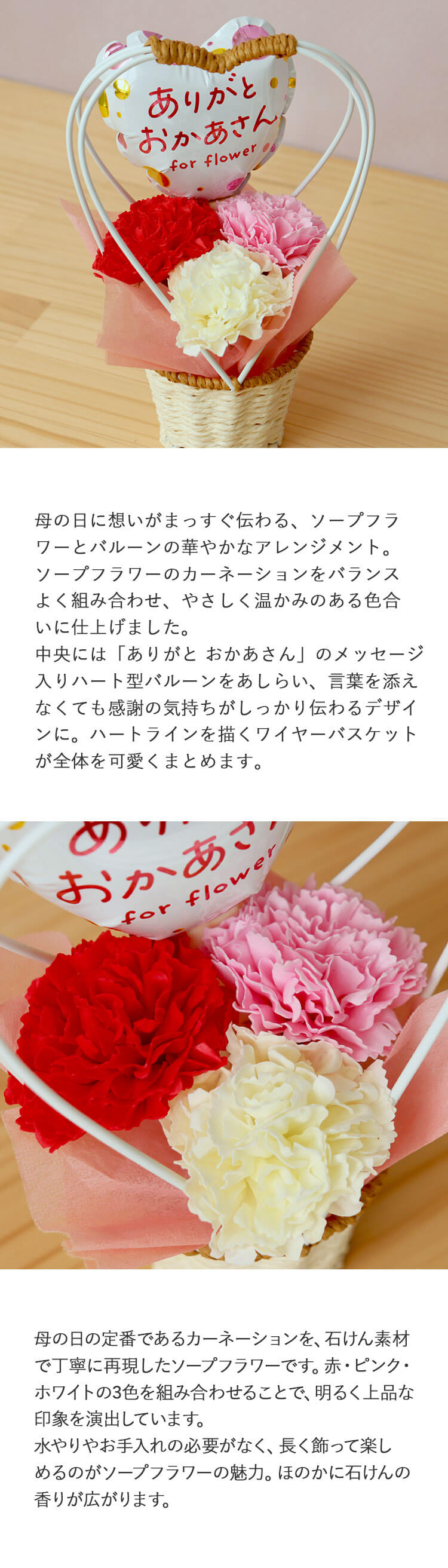 母の日ギフト　カーネーションフラワーバスケット