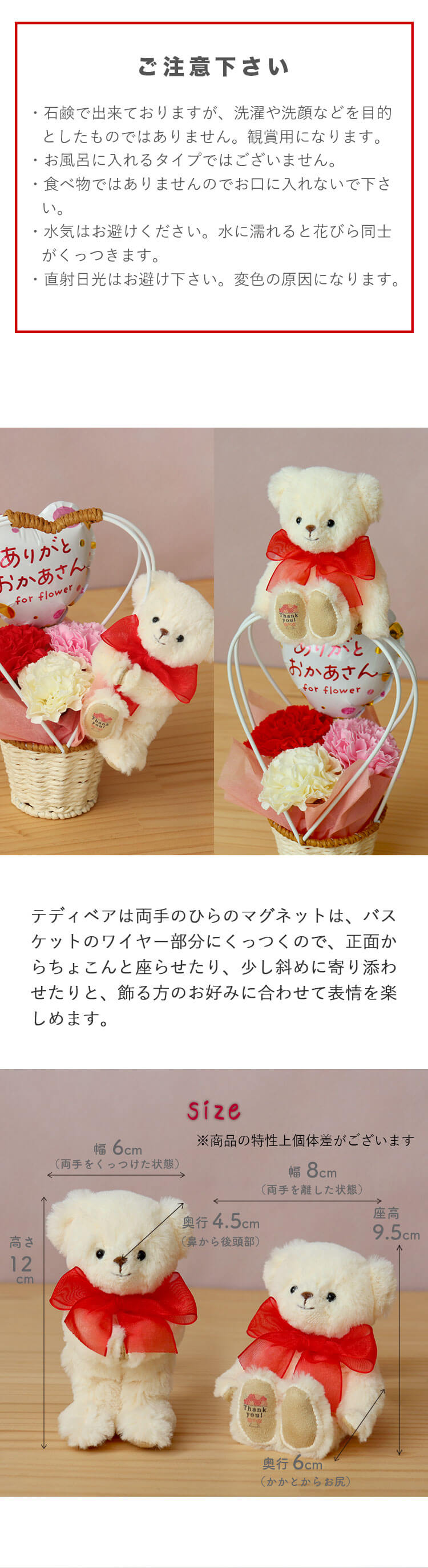 母の日ギフト　カーネーションフラワーバスケット