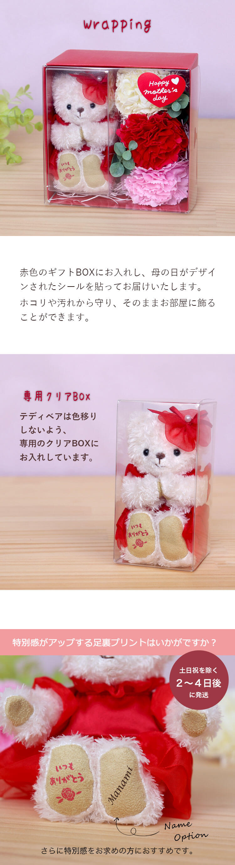 母の日ギフト　カーネーションフラワーBOX