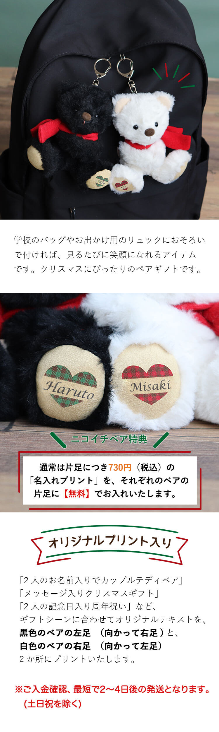 26ニコイチテディベア