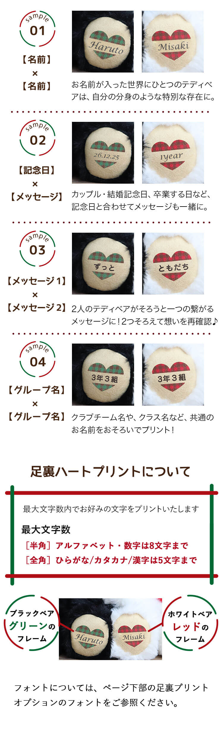 26ニコイチテディベア