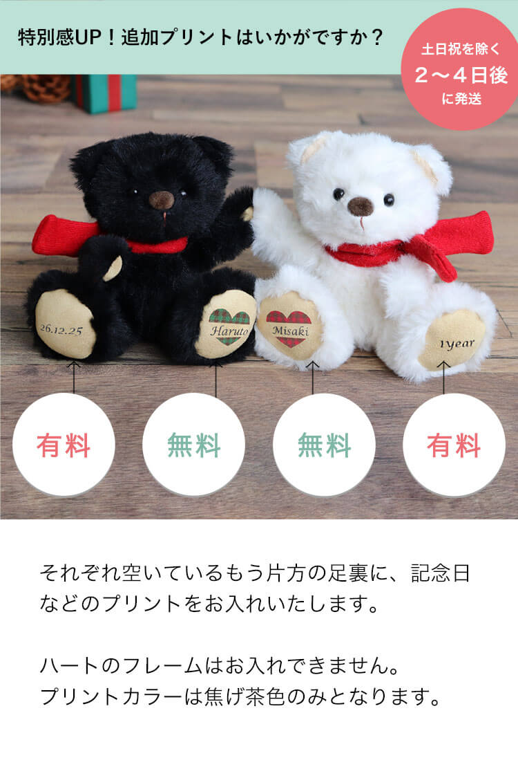 足裏プリントオプションはいかが？