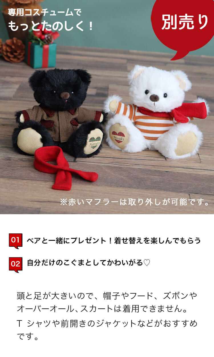 2026クリスマスニコイチテディベア(4S) | テディベアギフトの