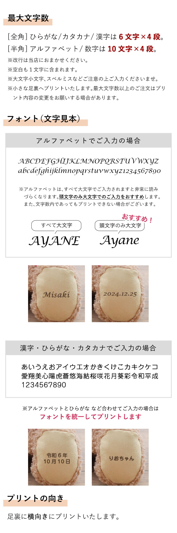 フォトフレームベア 有料足裏プリントオプション説明