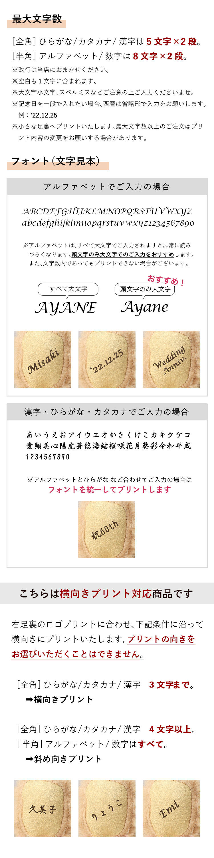 フォトフレームベア 有料足裏プリントオプション説明