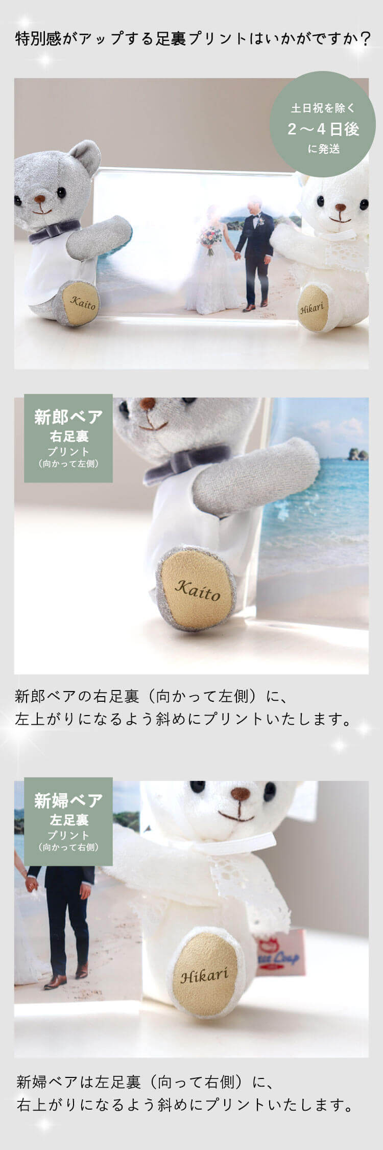 ウェディングフォトフレームベア