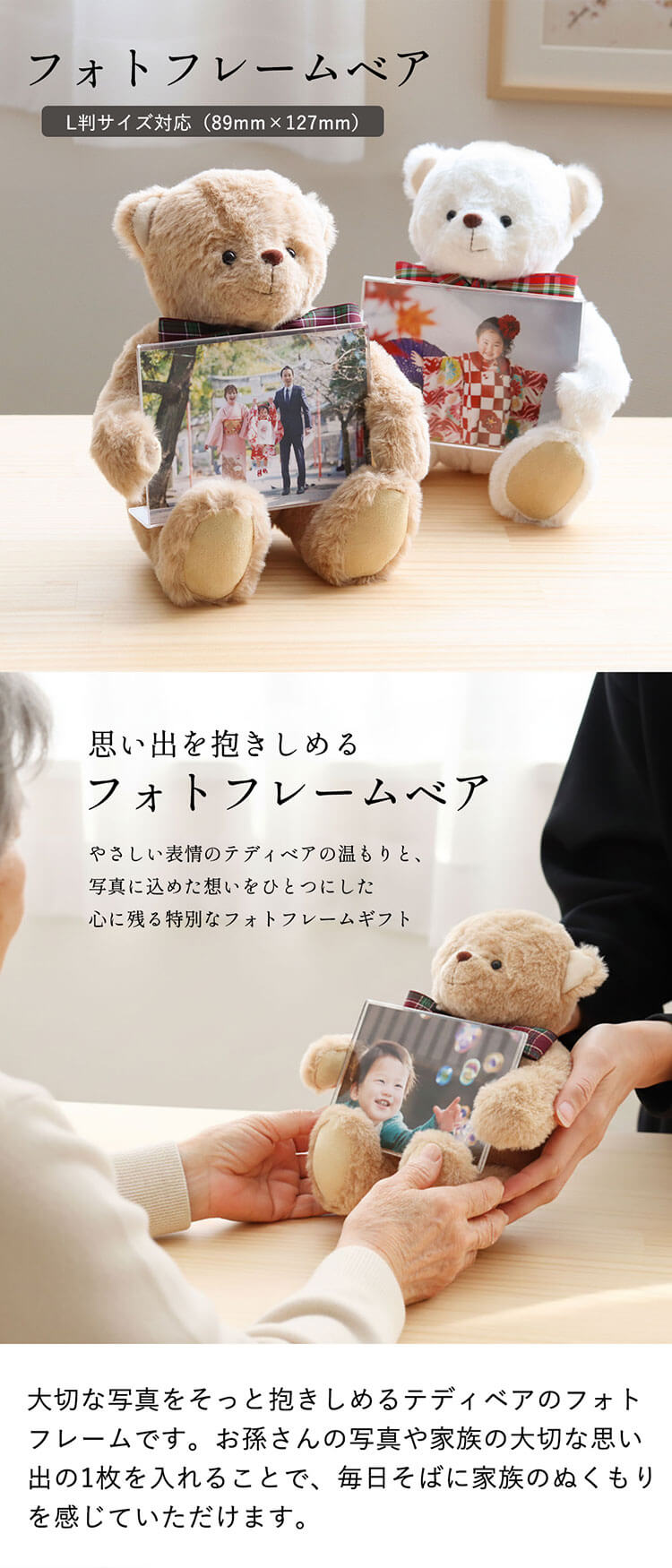 フォトフレームベア 孫 写真