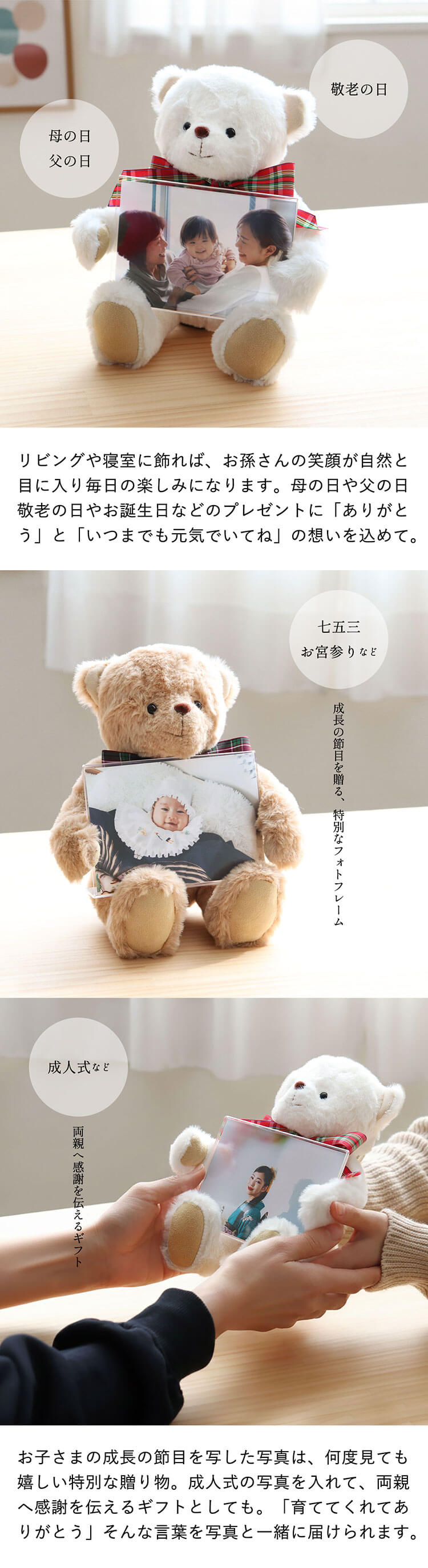 フォトフレームベア 敬老の日 母の日 父の日 七五三 お宮参り 成人式