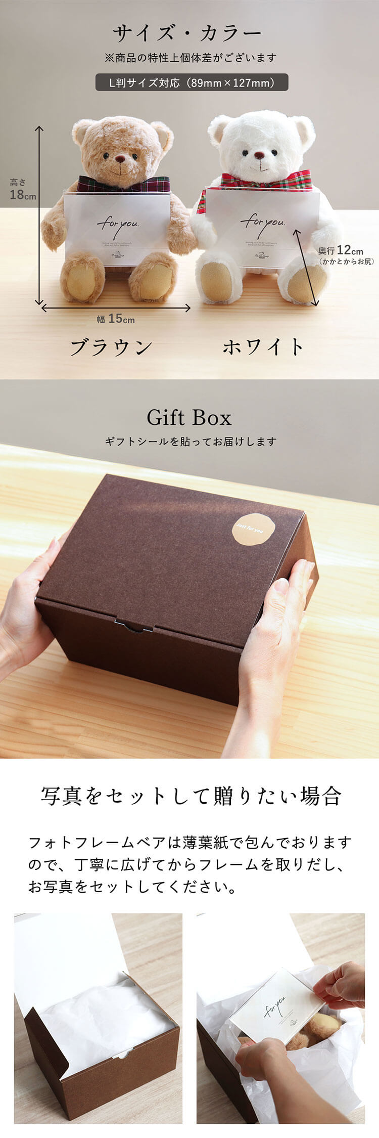フォトフレームベア サイズ カラー ギフトボックス