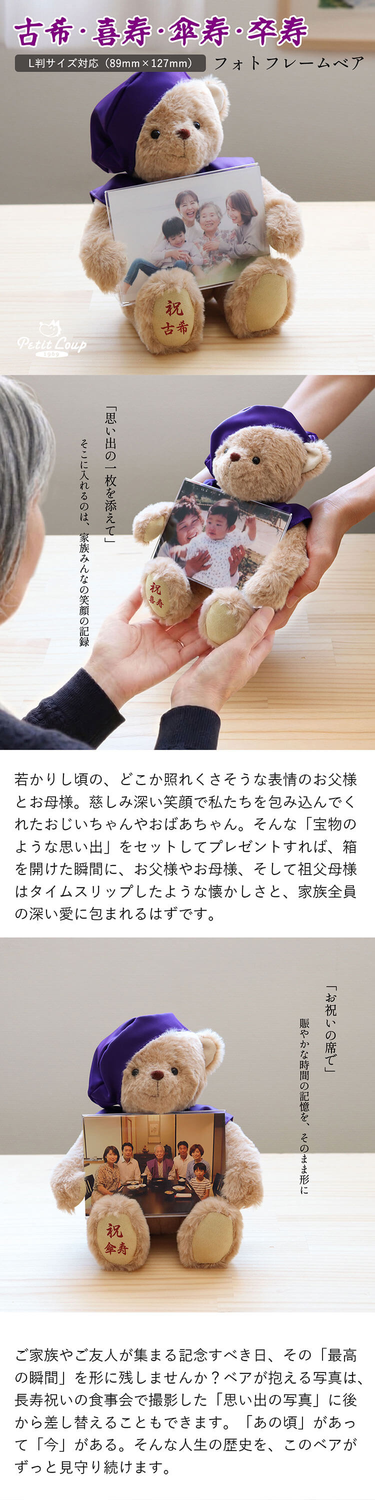 古希 喜寿 傘寿 卒寿 フォトフレームベア