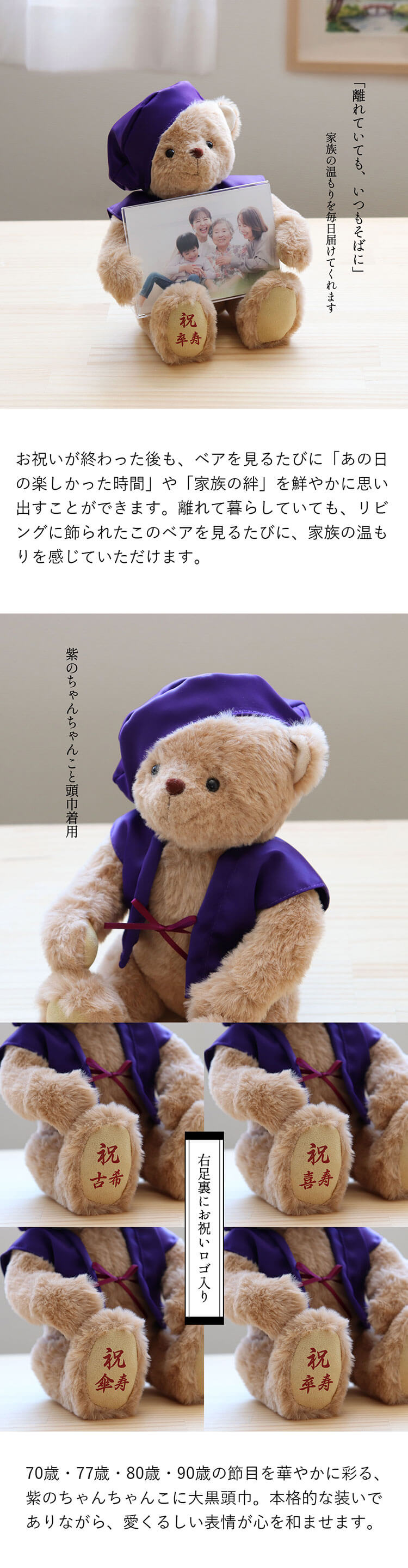 古希 喜寿 傘寿 卒寿 フォトフレームベア