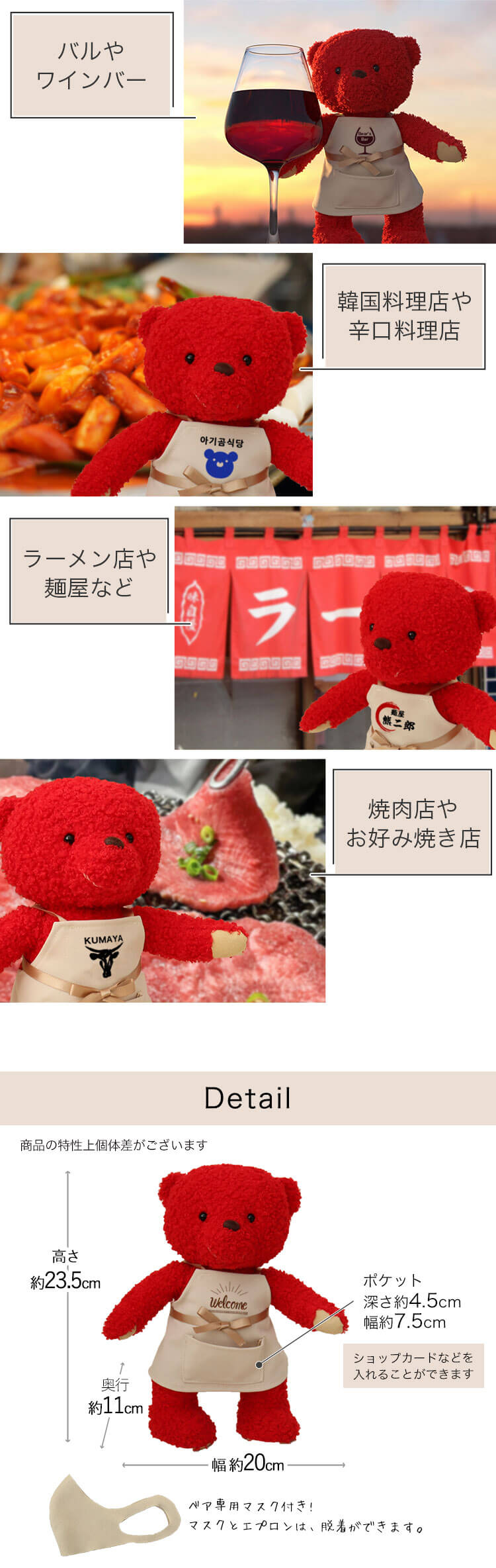 ショップスタッフベア レッド