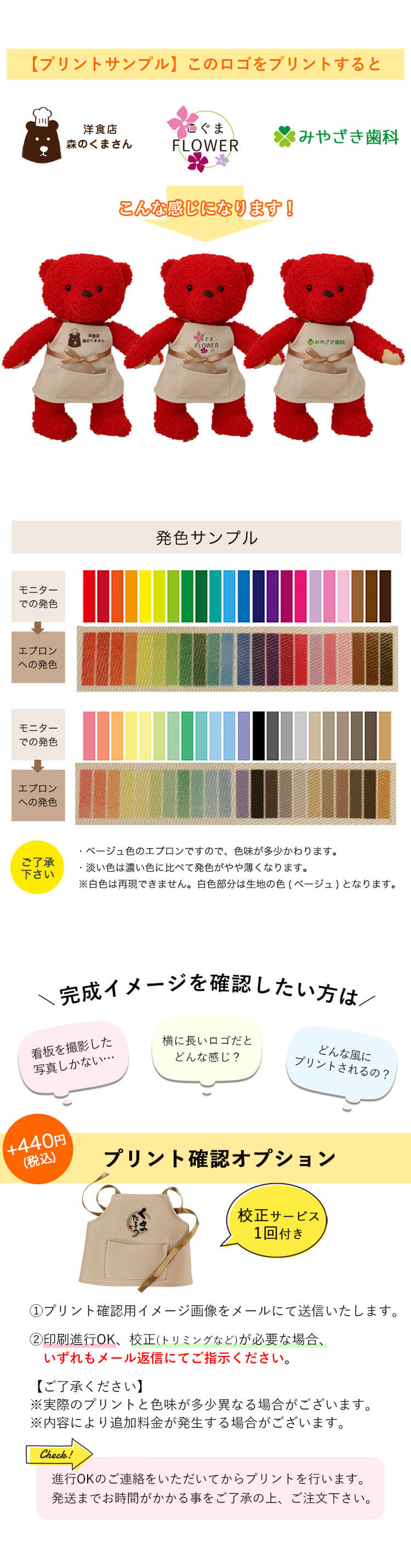 ショップスタッフベア レッド