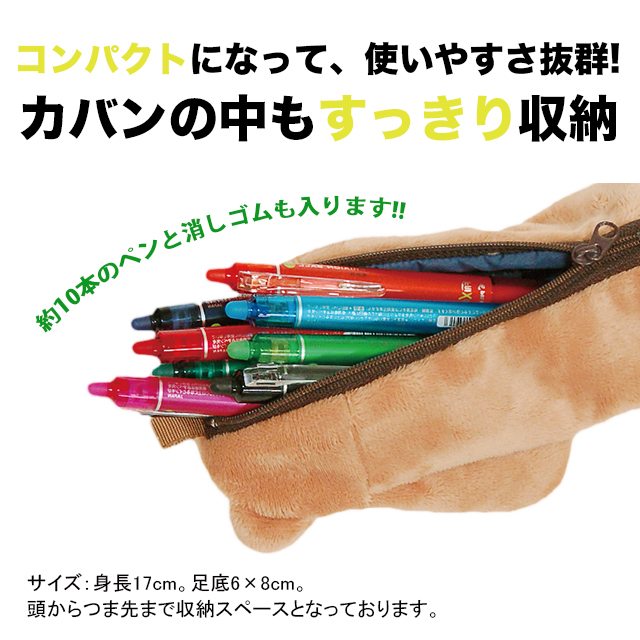 スタンドペンケース 