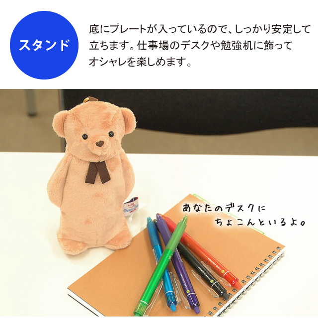 スタンドペンケース 