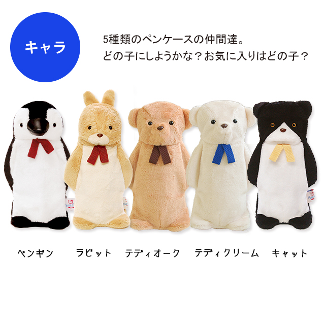 スタンドペンケース 