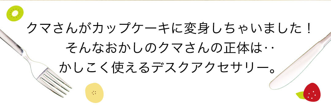 ありがとうのプチギフト