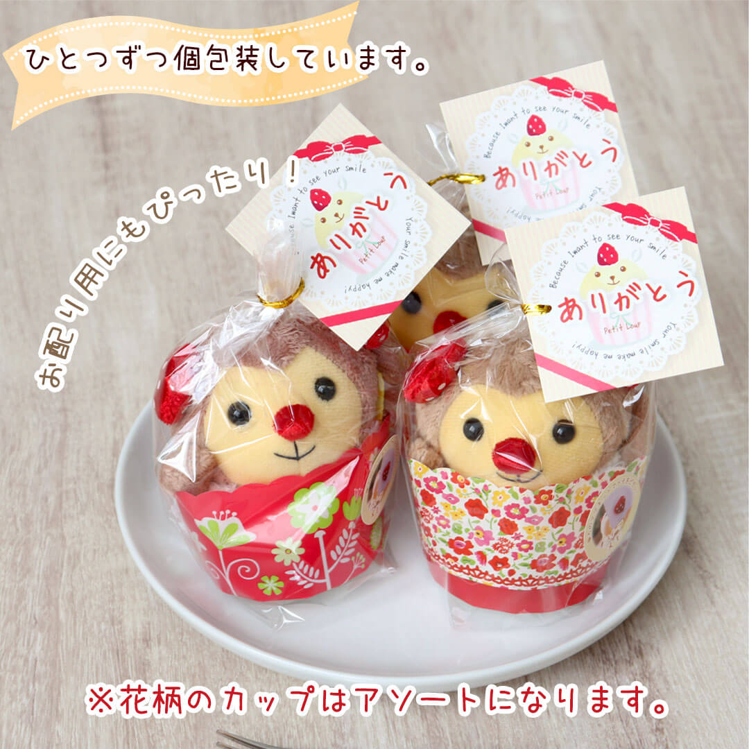 ありがとうのプチギフト