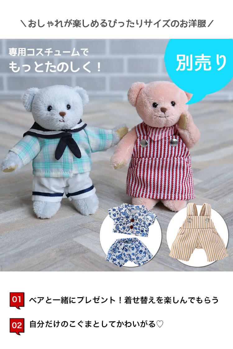  4sコスチュームリンク