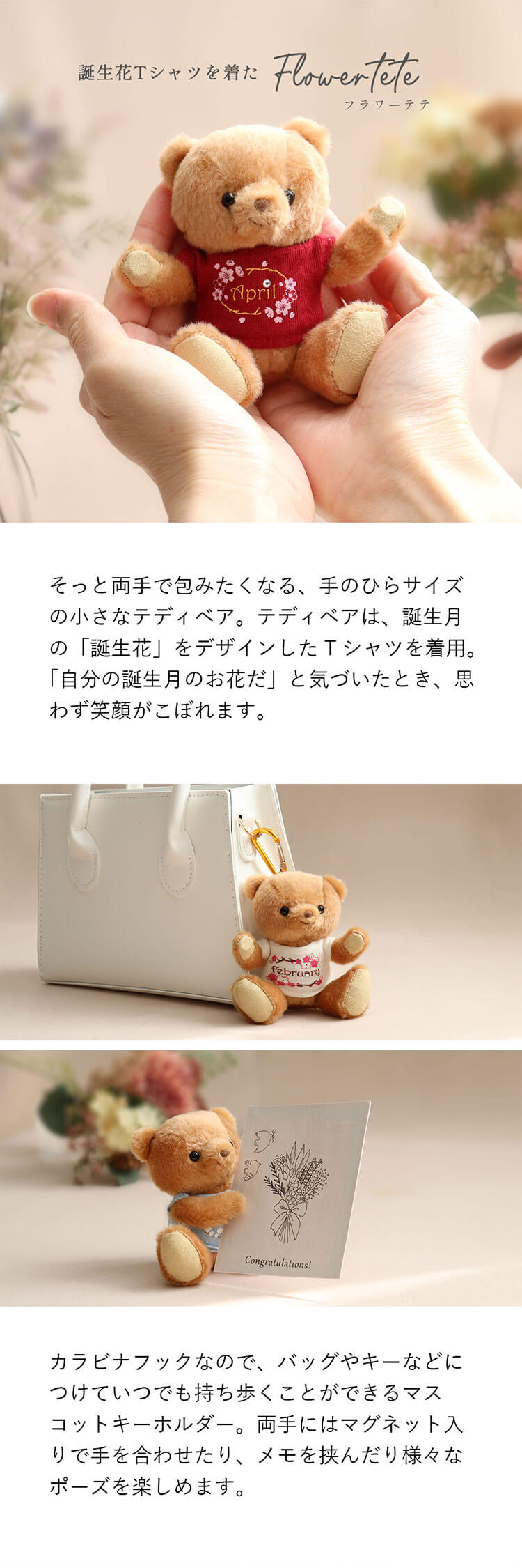 誕生花Tシャフラワーツ着用 フラワーテテ カラビナ 両手にマグネット