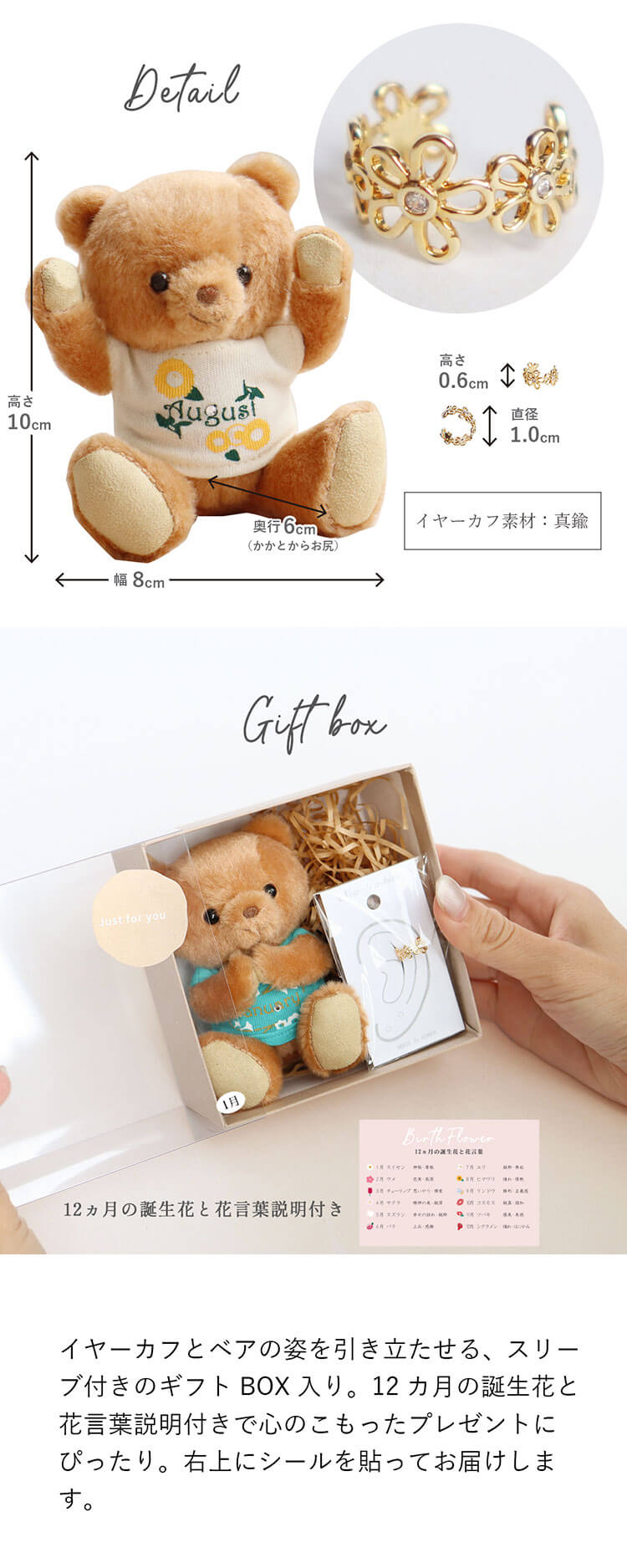 商品詳細 サイズ 素材 ギフトボックス
