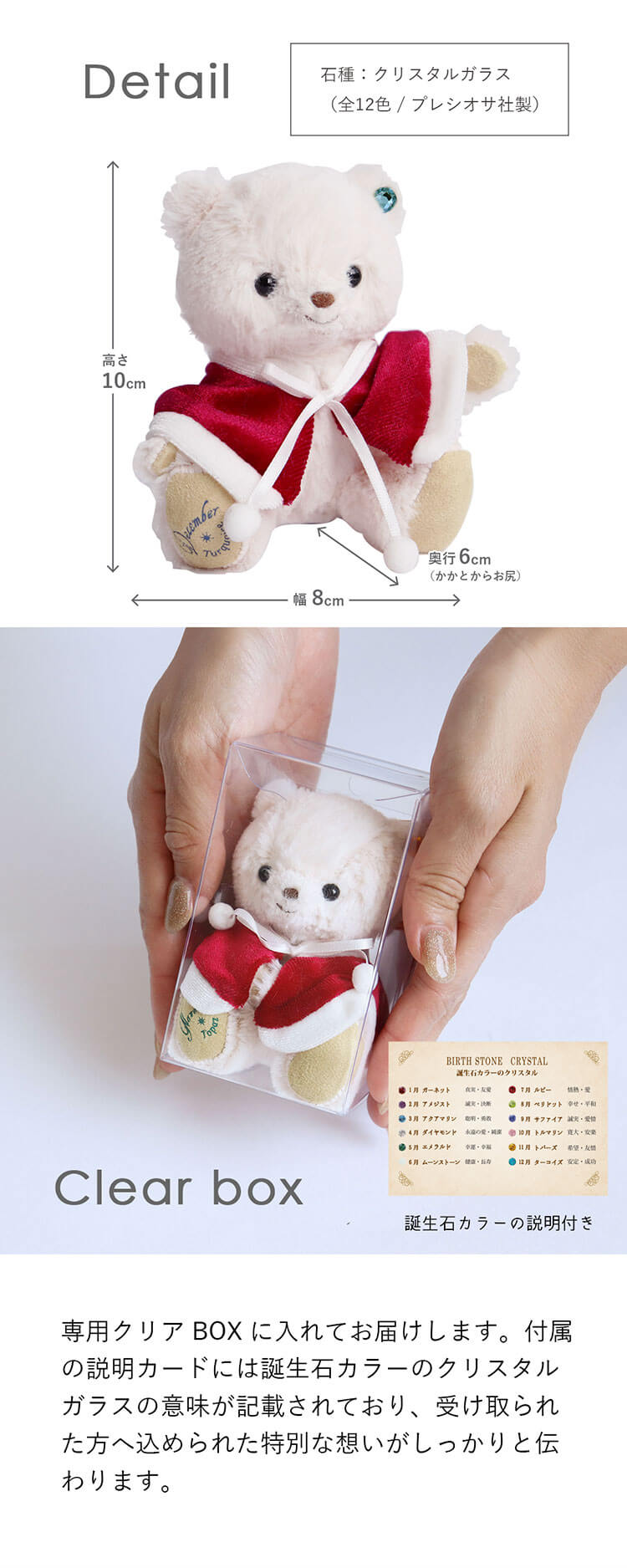 2026クリスマスteteベア(4S) | テディベアギフトのプティルウネット