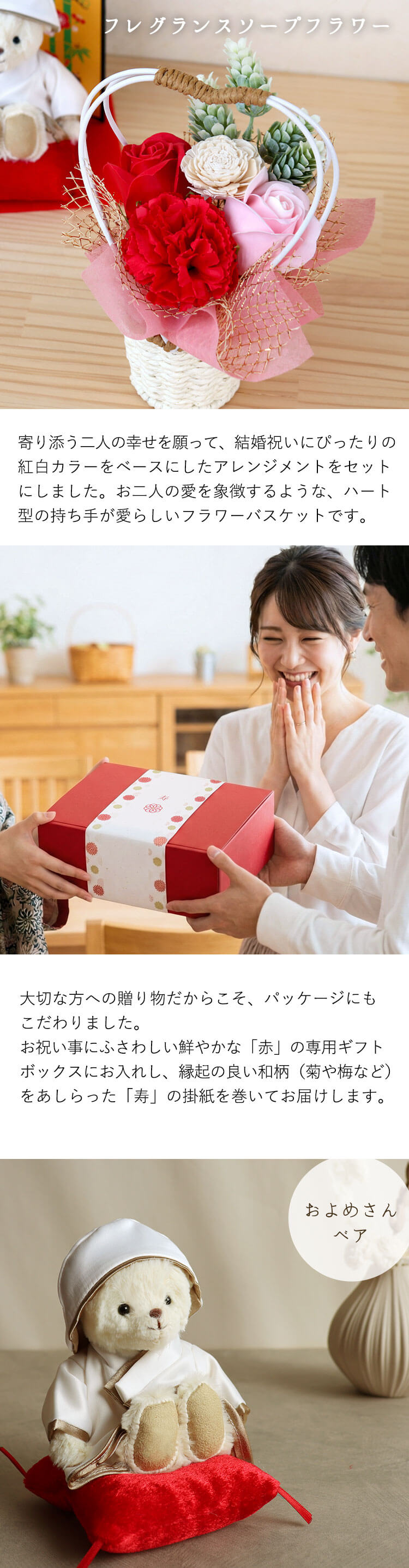 和装婚ベア屏風フラワー