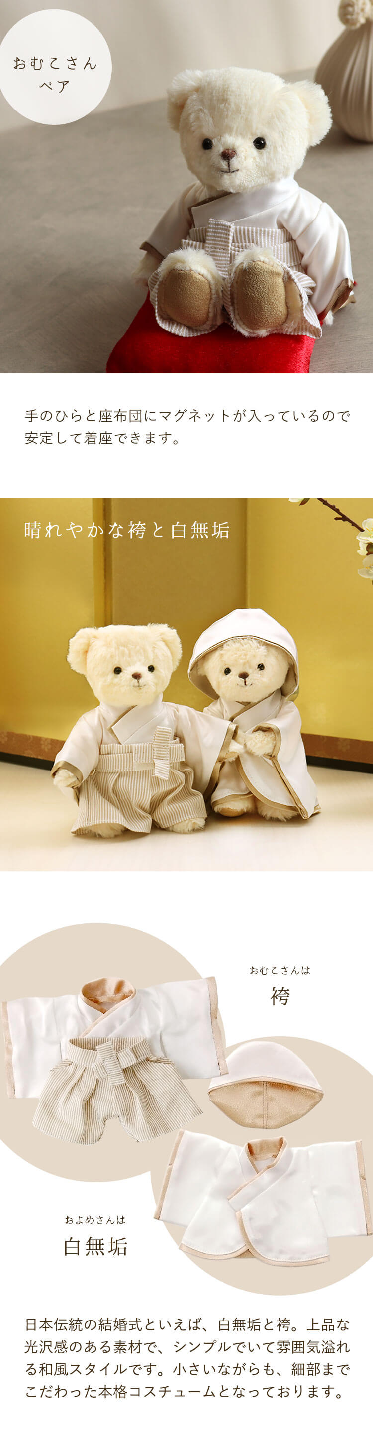 和装婚ベア屏風フラワー