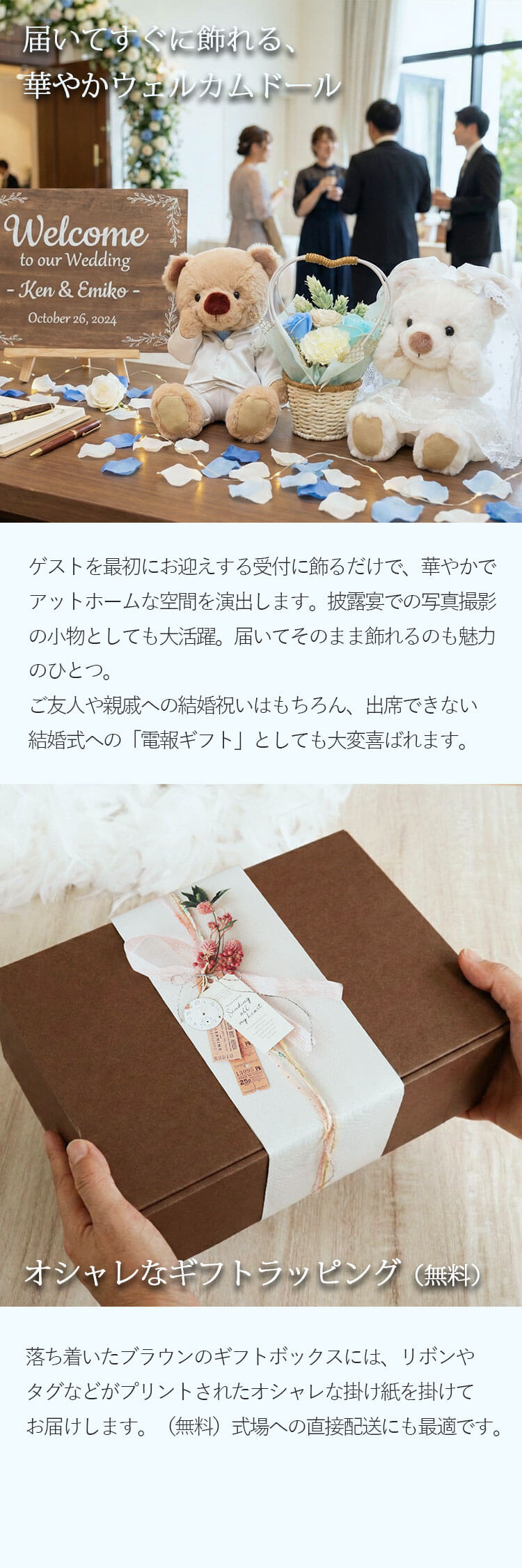 ウェディングベアKUU&FUUフラワー