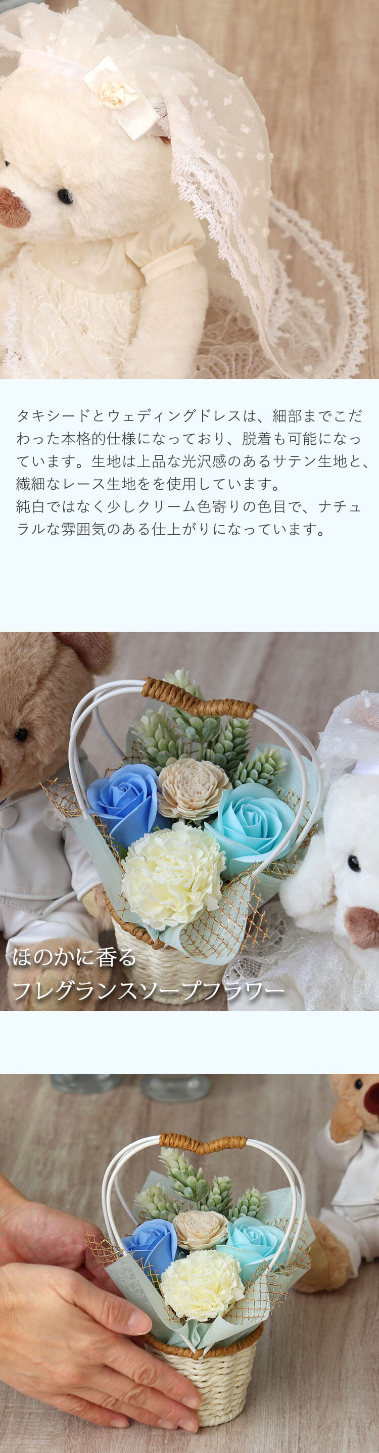 ウェディングベアKUU&FUUフラワー