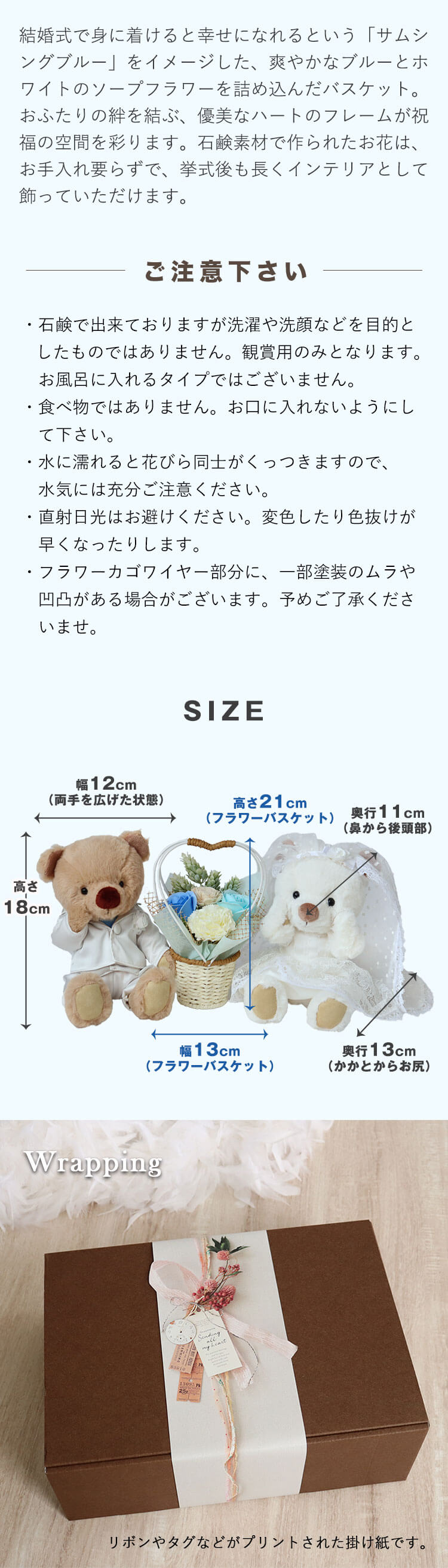 ウェディングベアKUU&FUUフラワー