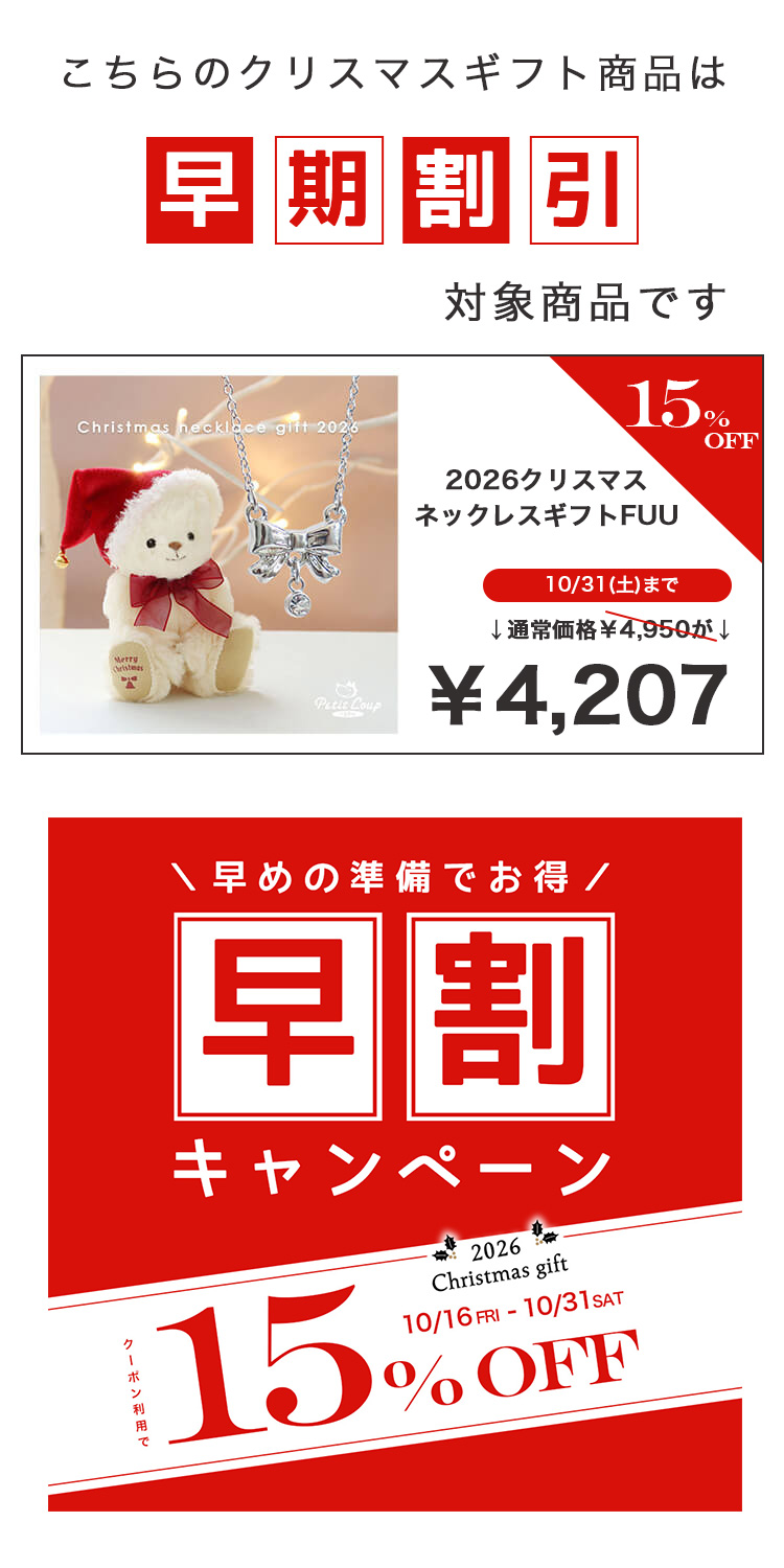 15％OFF 2025クリスマスネックレスギフトFUU