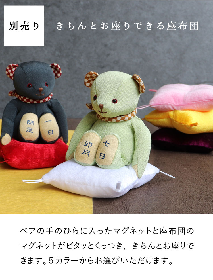 厄除けベア