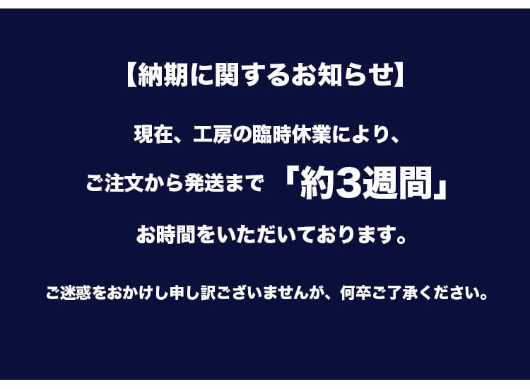 臨時休業による遅延お知らせ