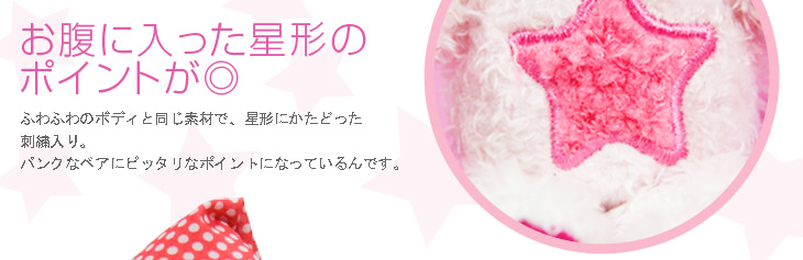 スペシャルエディションベア