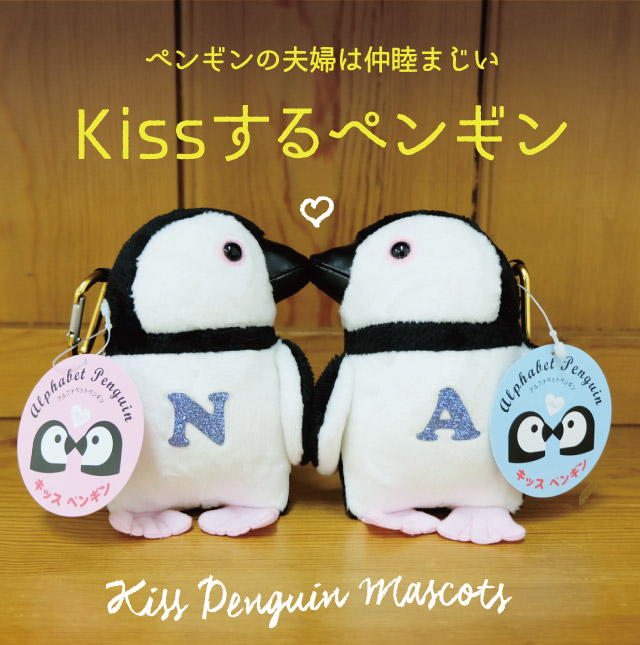 ペンギンフェア開催 プティルウ カンパニーサイト