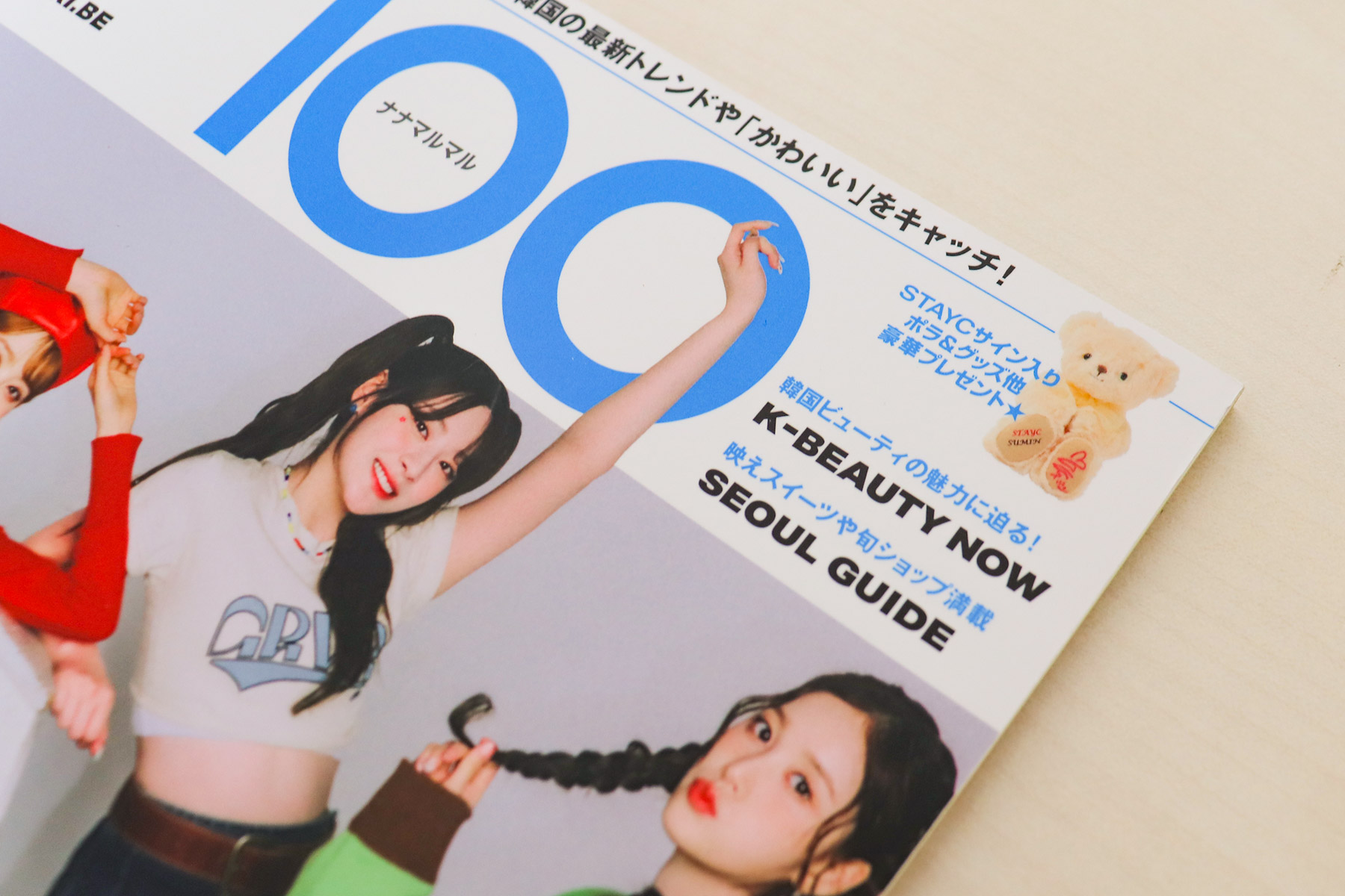 扶桑社 K-POP GIRL’S MAGAZINE「700」（ナナマルマル）に掲載されました♪