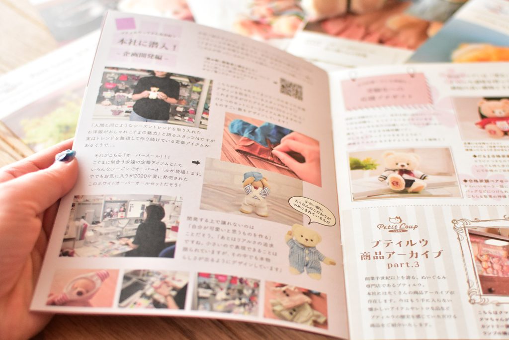 プティルウジャーナルのご紹介