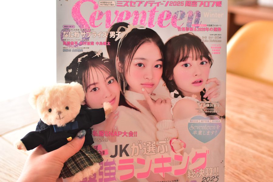 集英社 Seventeen（セブンティーン）2025Winter に掲載されました♪