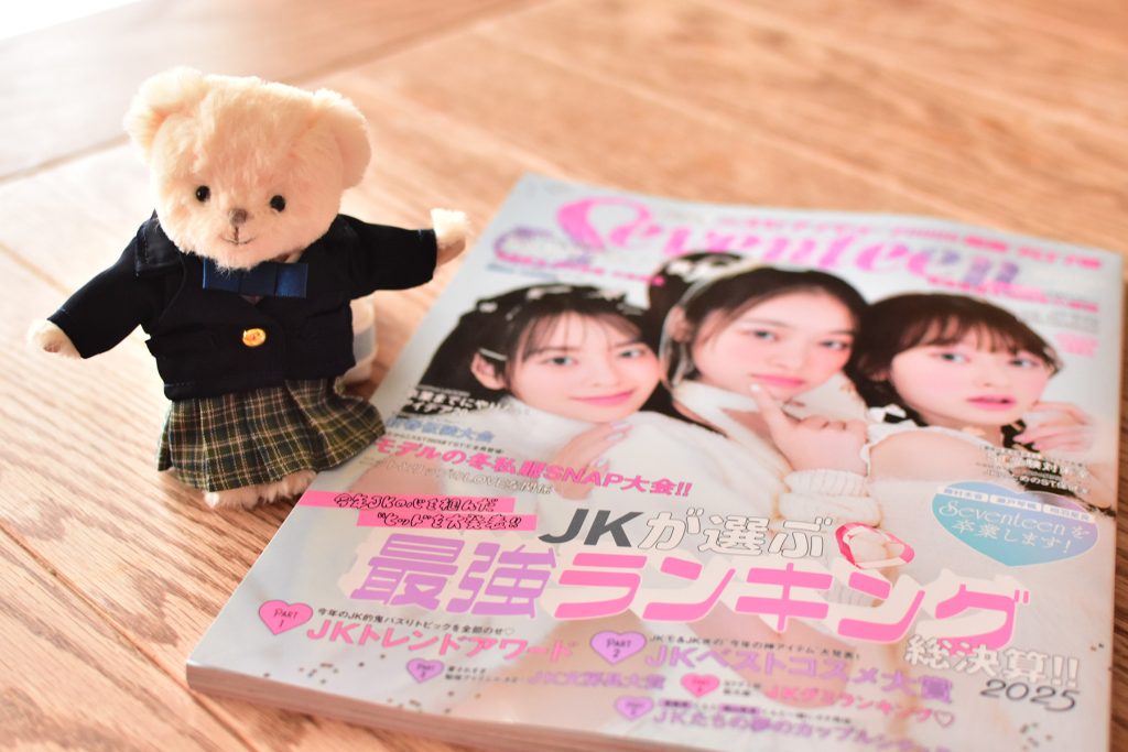 雑誌Seventeenに掲載されました