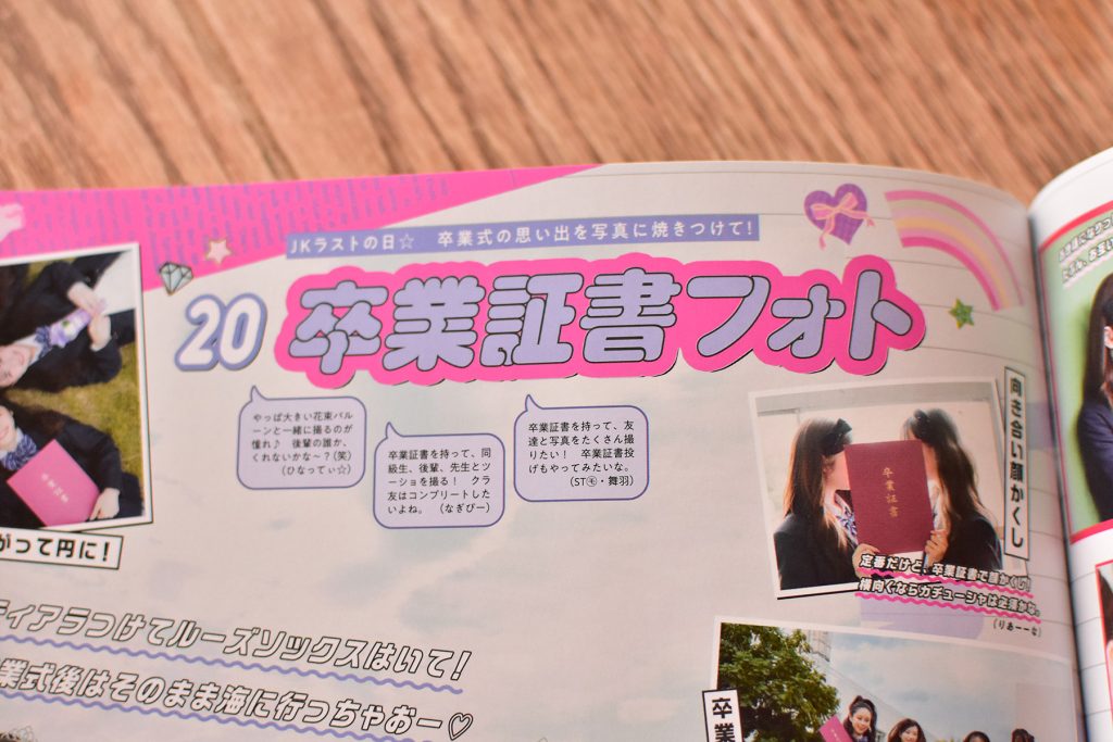 雑誌Seventeenに掲載されました
