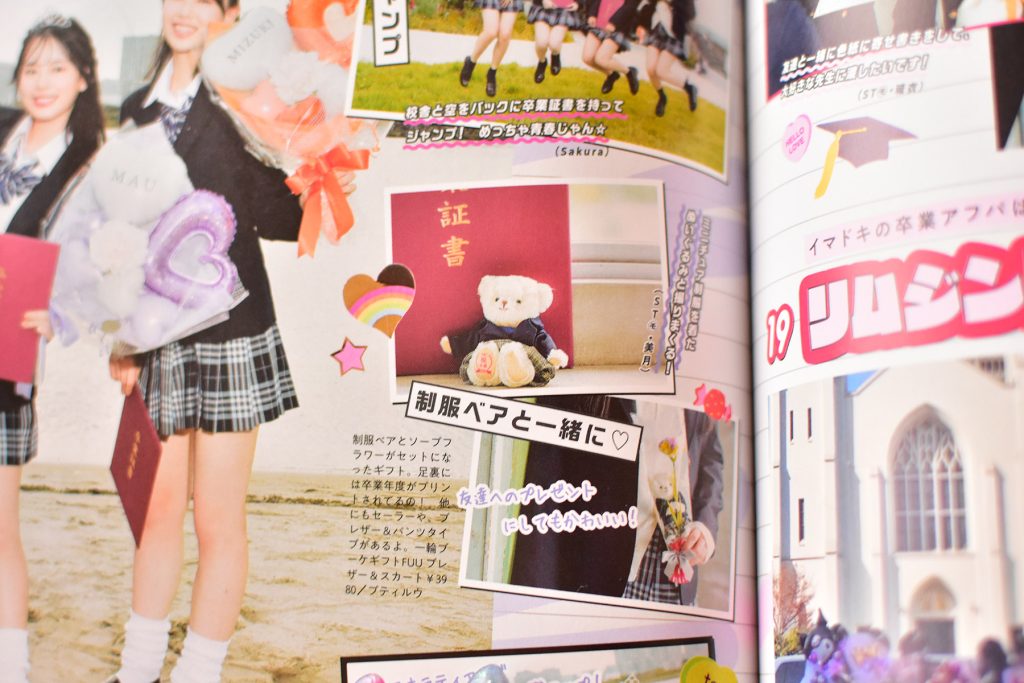 雑誌Seventeenに掲載されました