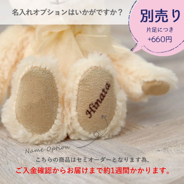 名入れオプション