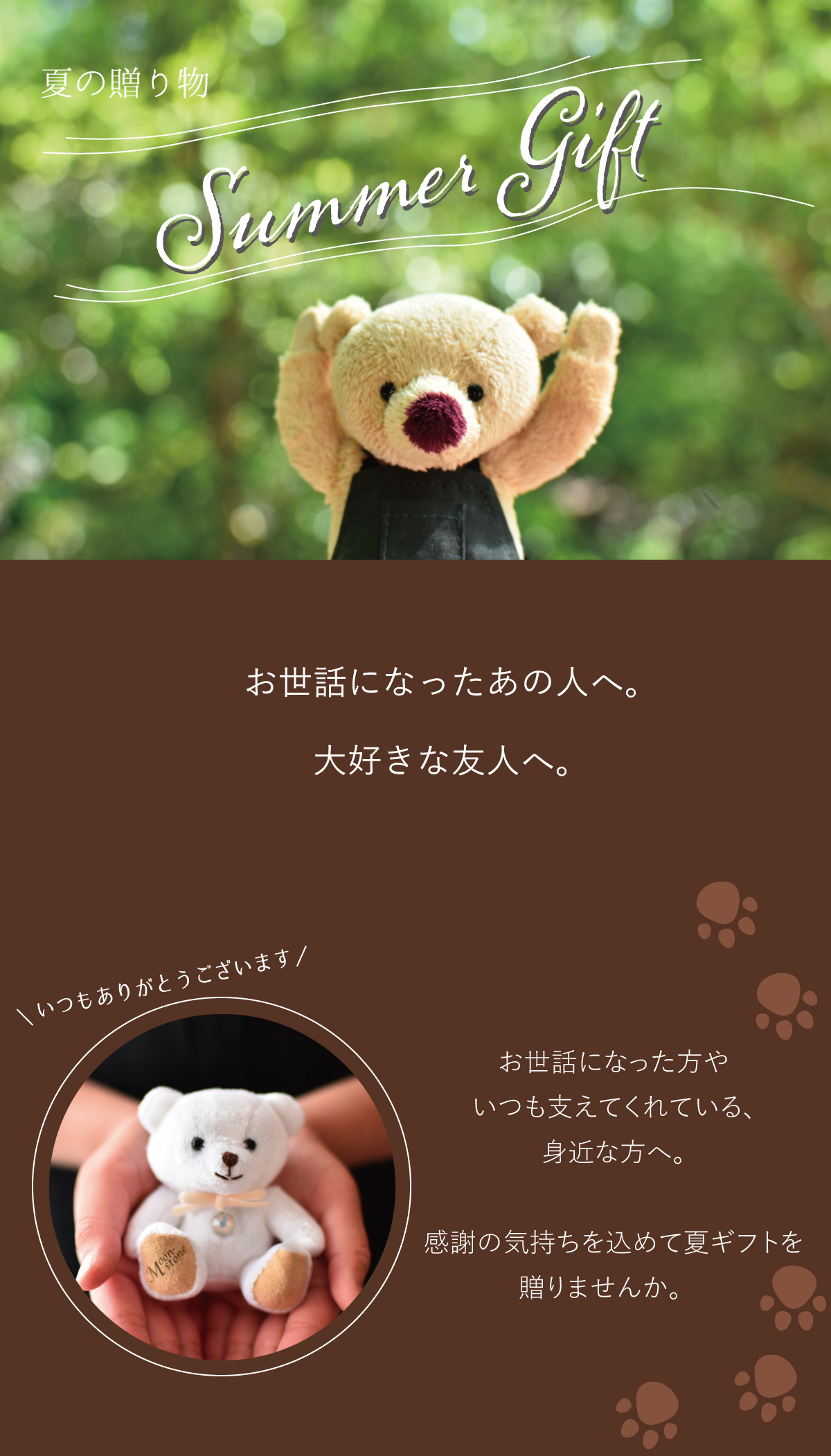 お中元　食べ物以外の夏ギフト