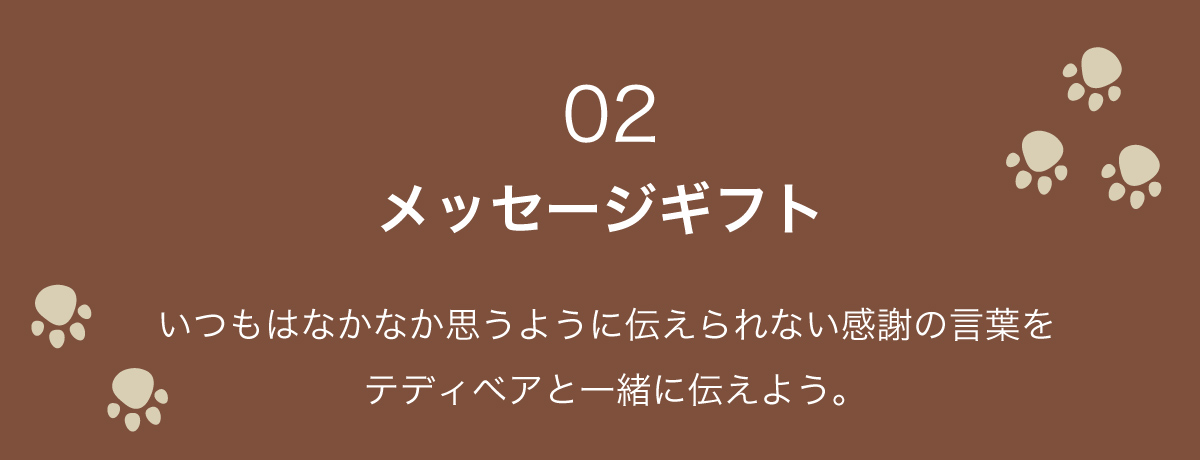 夏のご挨拶 メッセージギフト