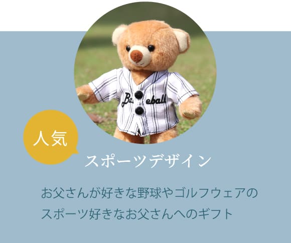 スポーツデザイン